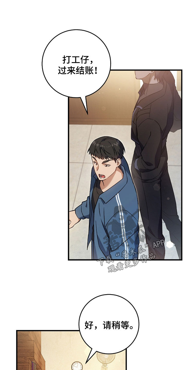 猎人回归漫画,第21章：真的有病5图