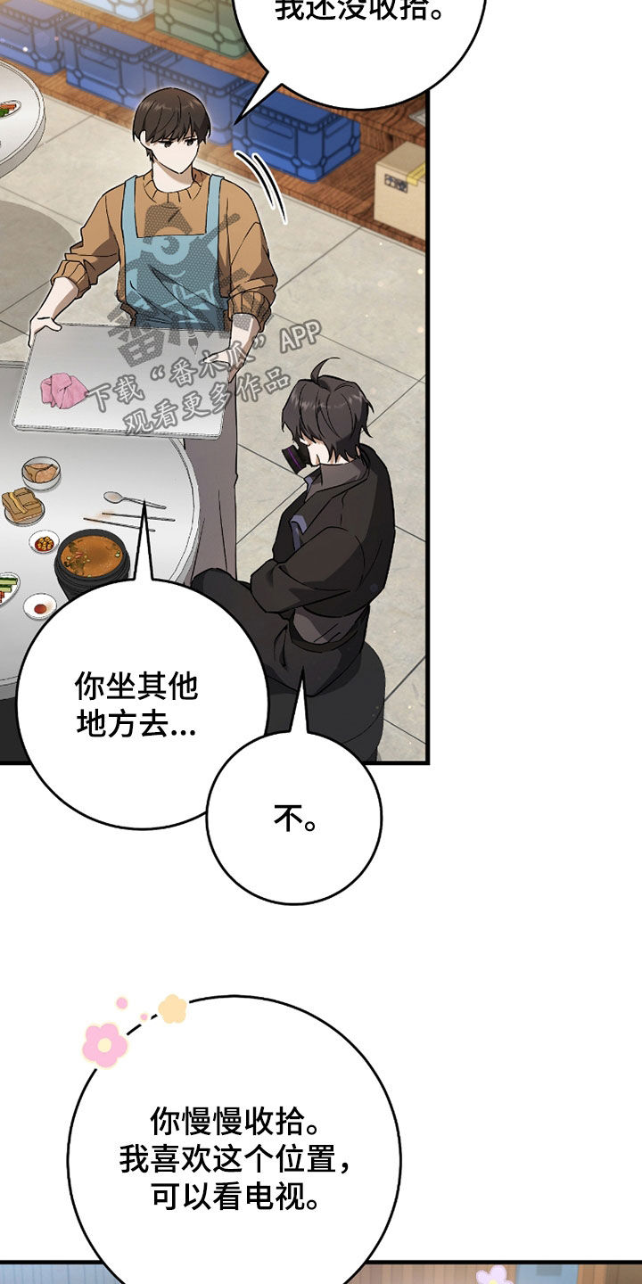 猎人回归免费在线阅读漫画,第20章：今日运势1图