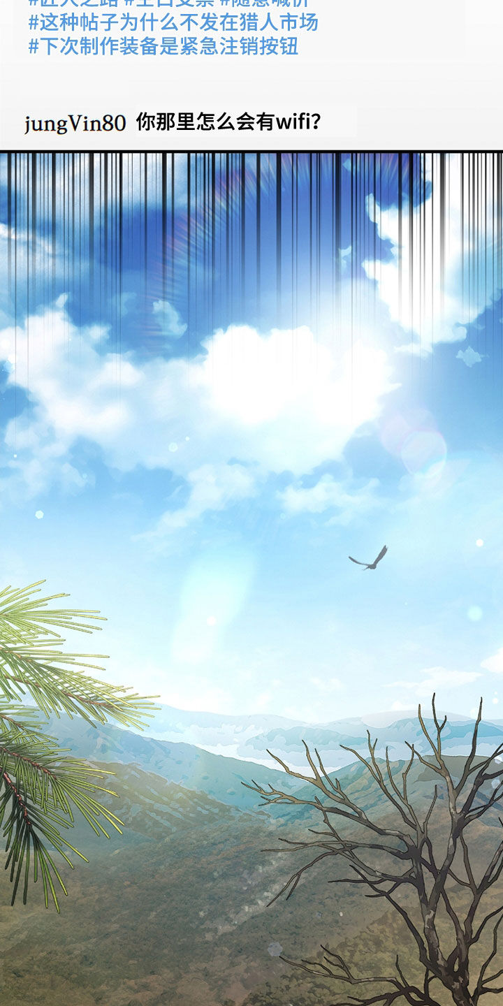 猎人回归漫画,第23章：出售魔石1图