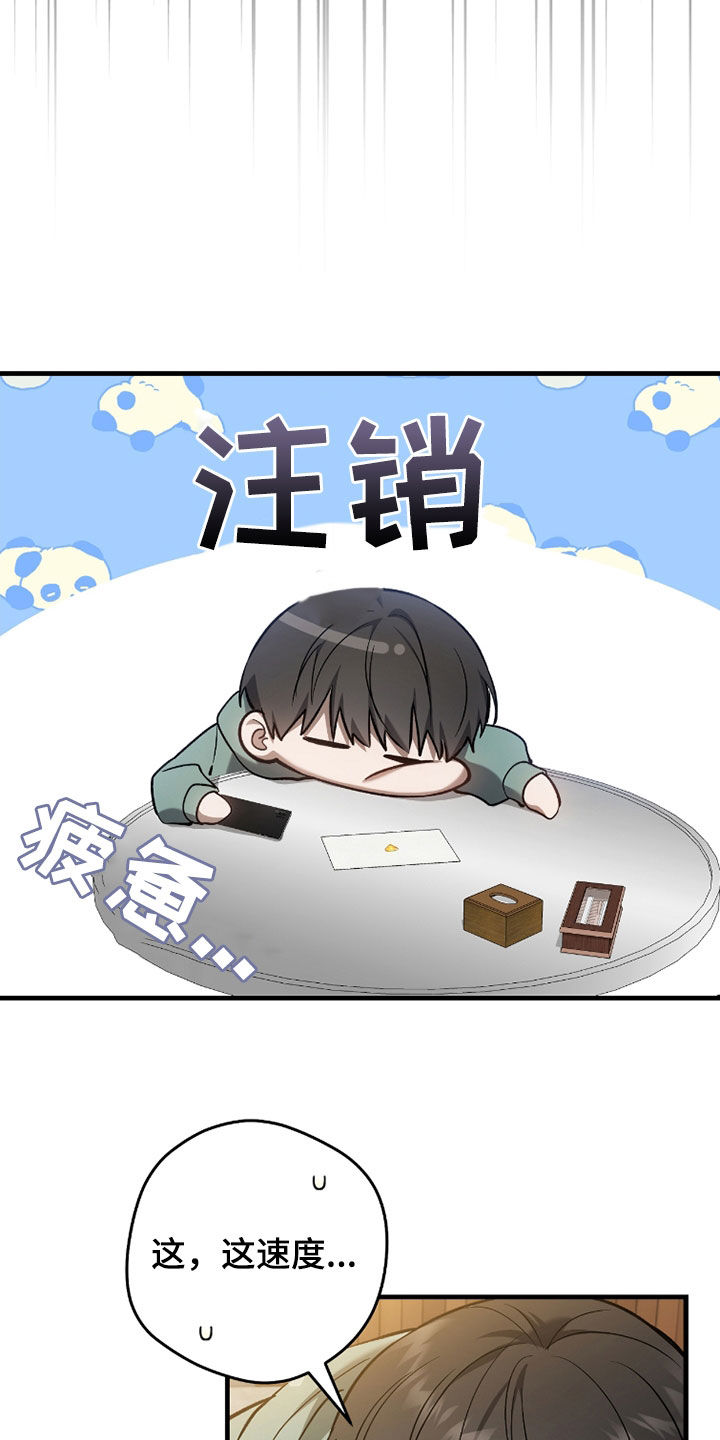 猎人回归漫画,第23章：出售魔石2图