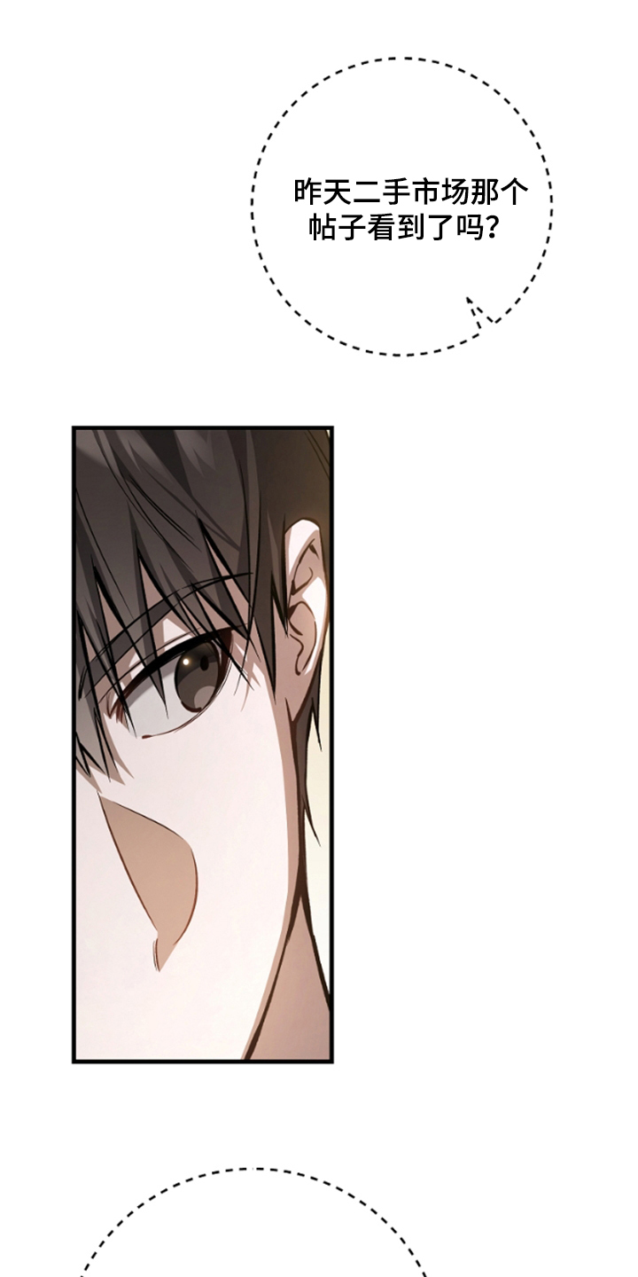 猎人回归漫画,第24章：悬赏3图