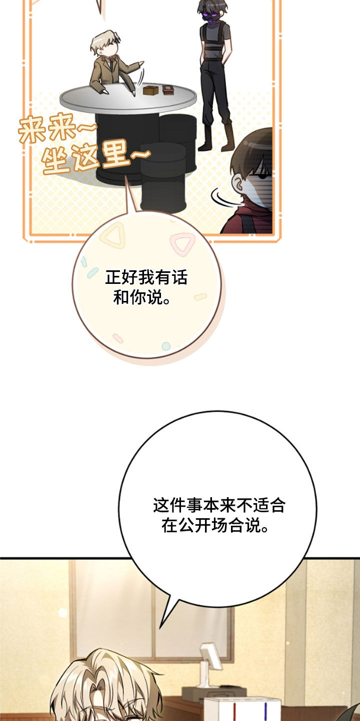 猎人回归漫画,第25章：见面就是缘分2图