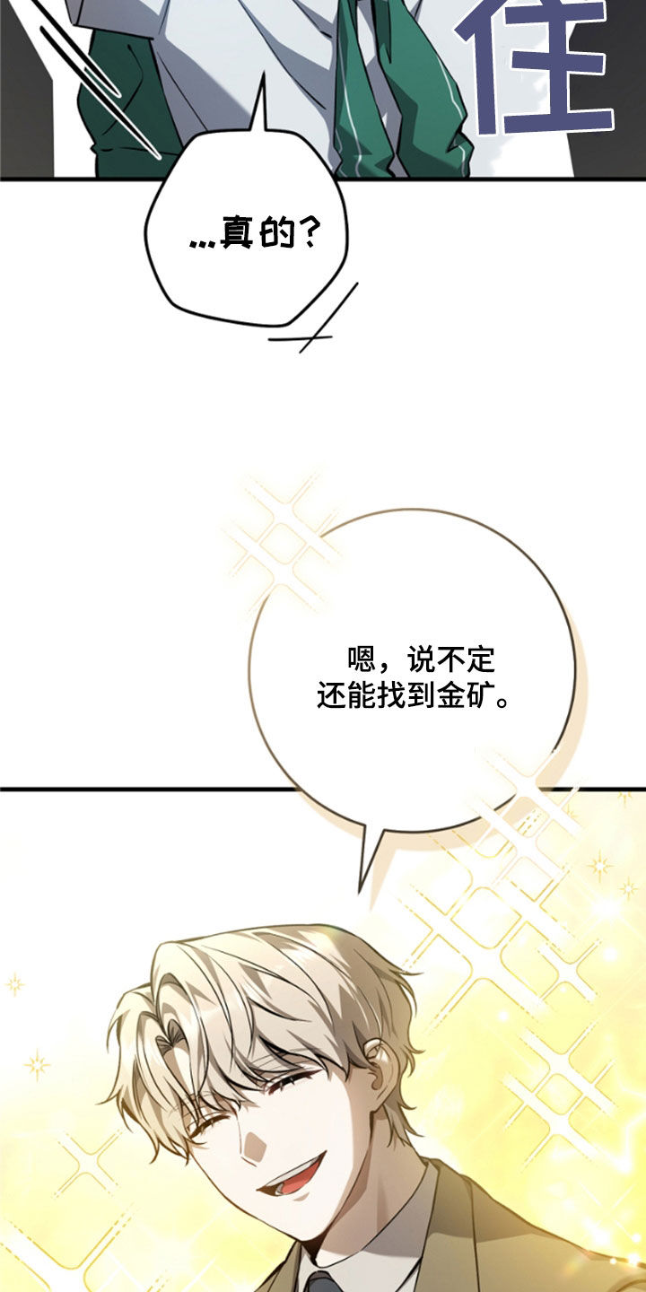 猎人回归漫画,第24章：悬赏4图