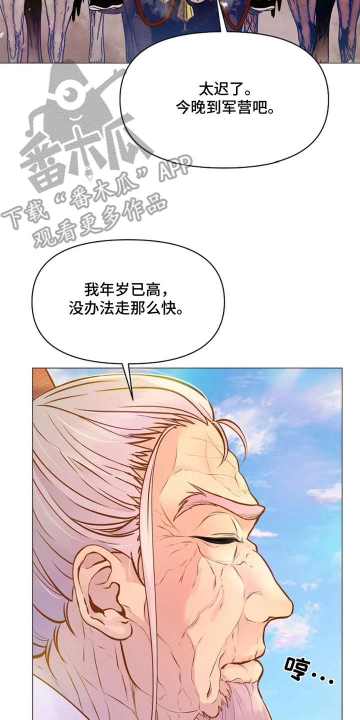 乱世之花漫画,第7章：军师5图