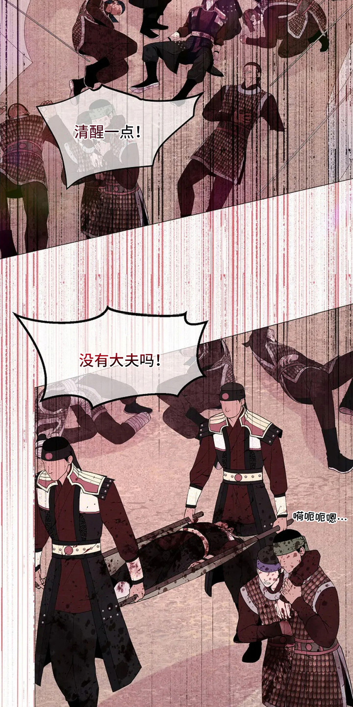 乱世之中我来彰显威名漫画,第18章：闹哄哄1图