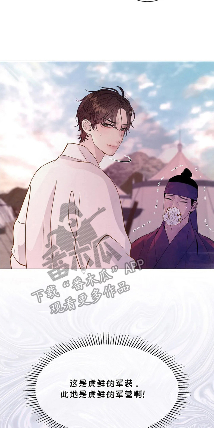 乱世之中我为王漫画,第19章：救治伤员5图
