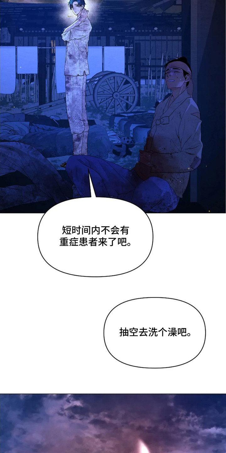 乱世之恋小说漫画,第5章：准备出征4图