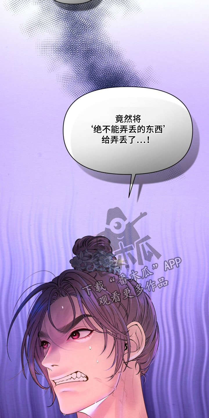 乱世之王张作霖漫画,第29章：真是可惜2图
