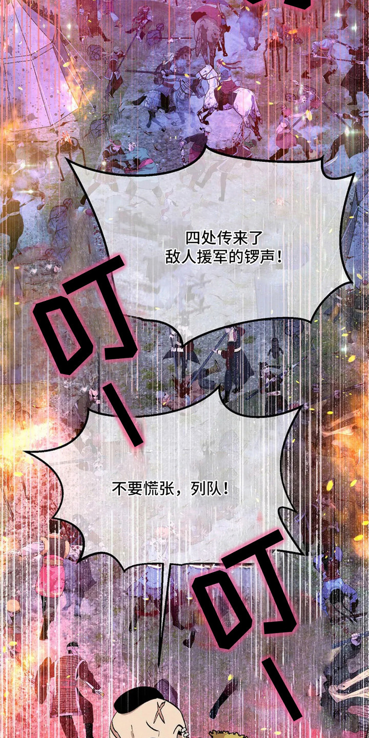 乱世之王张作霖漫画,第16章：鼓舞士气2图