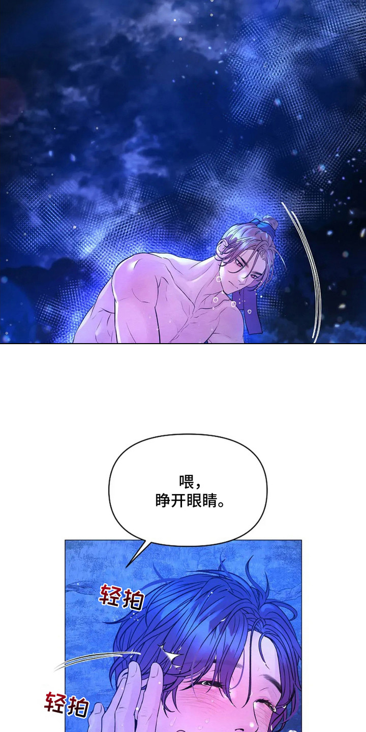 乱世之下手游下载漫画,第11章：绝景1图