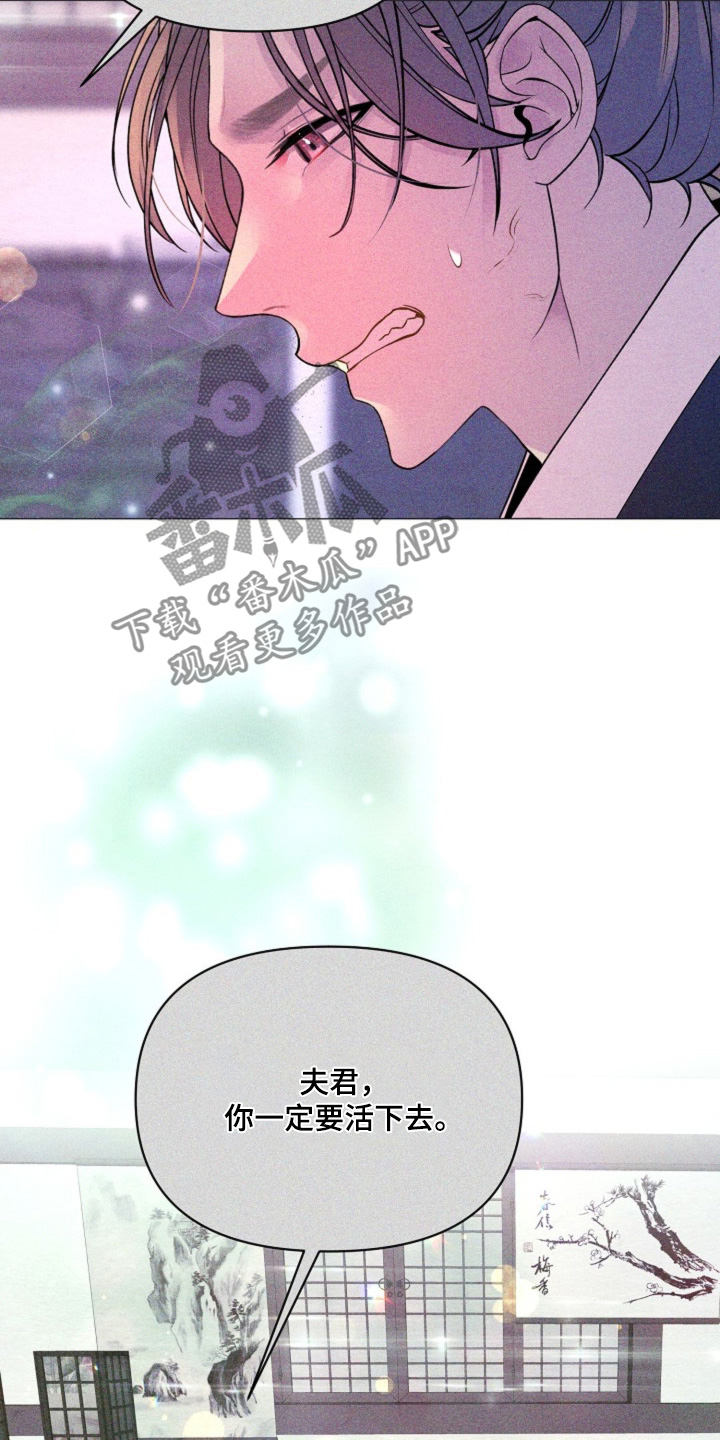 第30章：一定要活下去0