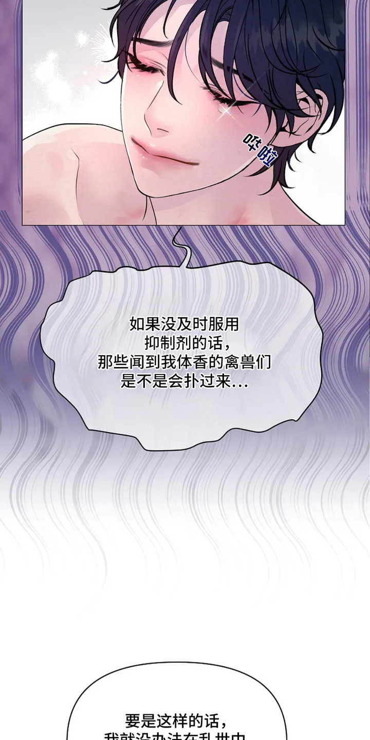 乱世之王张作霖漫画,第17章：想不起来5图