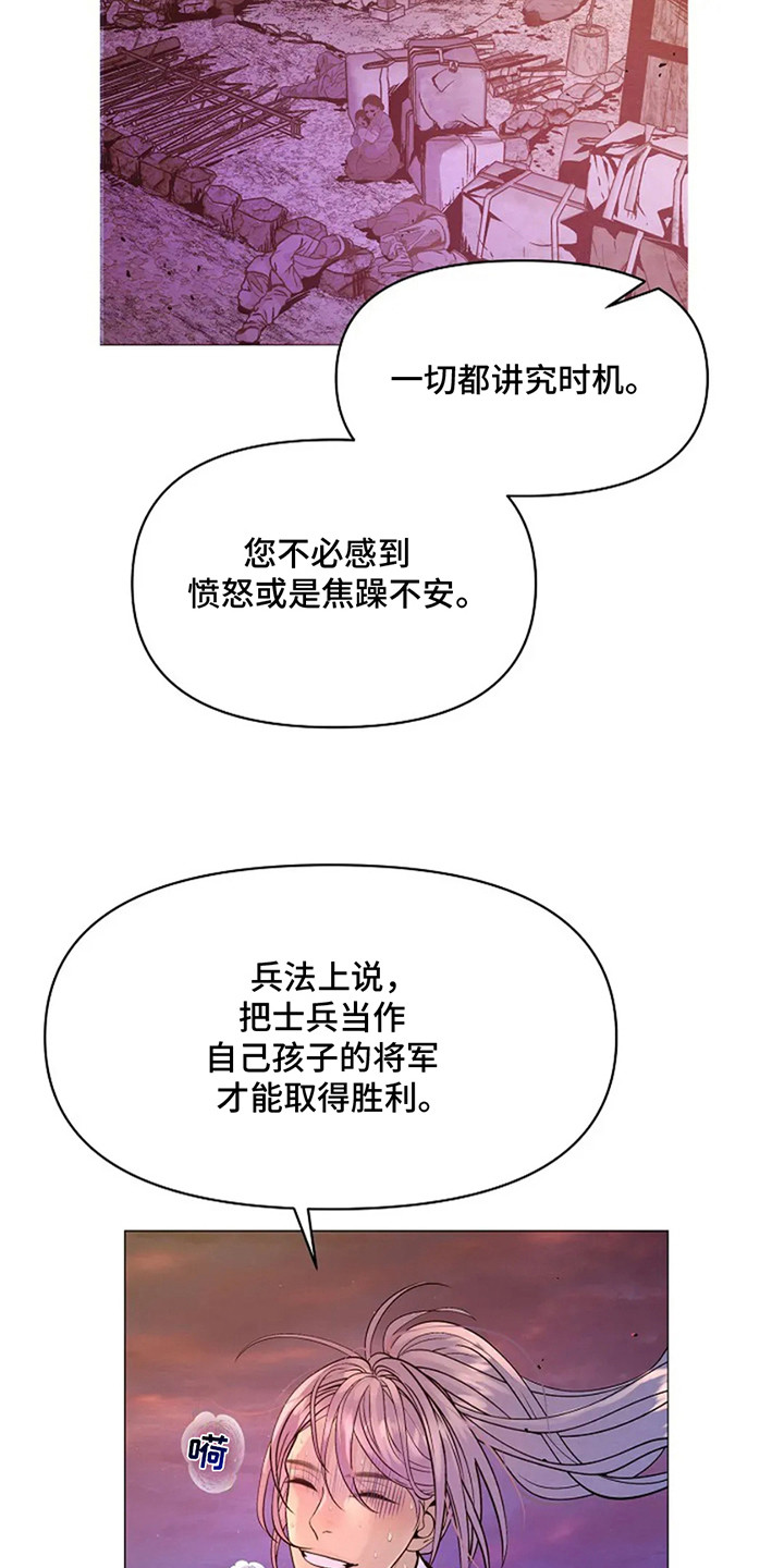 乱世之王张作霖漫画,第8章：一己私欲4图