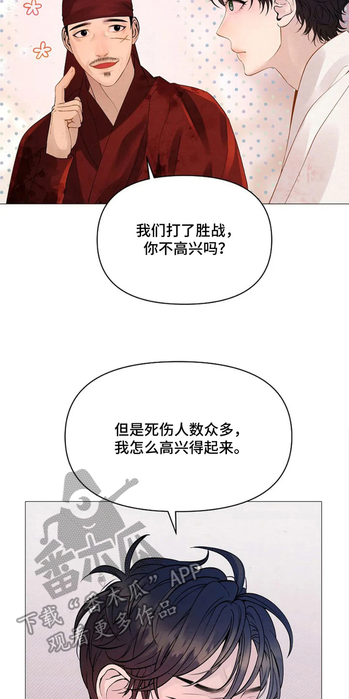 第21章：表情严肃4