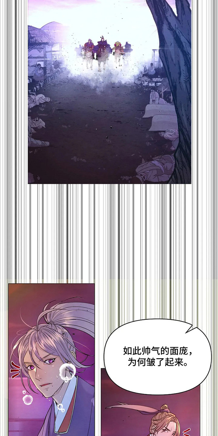 乱世之花漫画,第8章：一己私欲5图