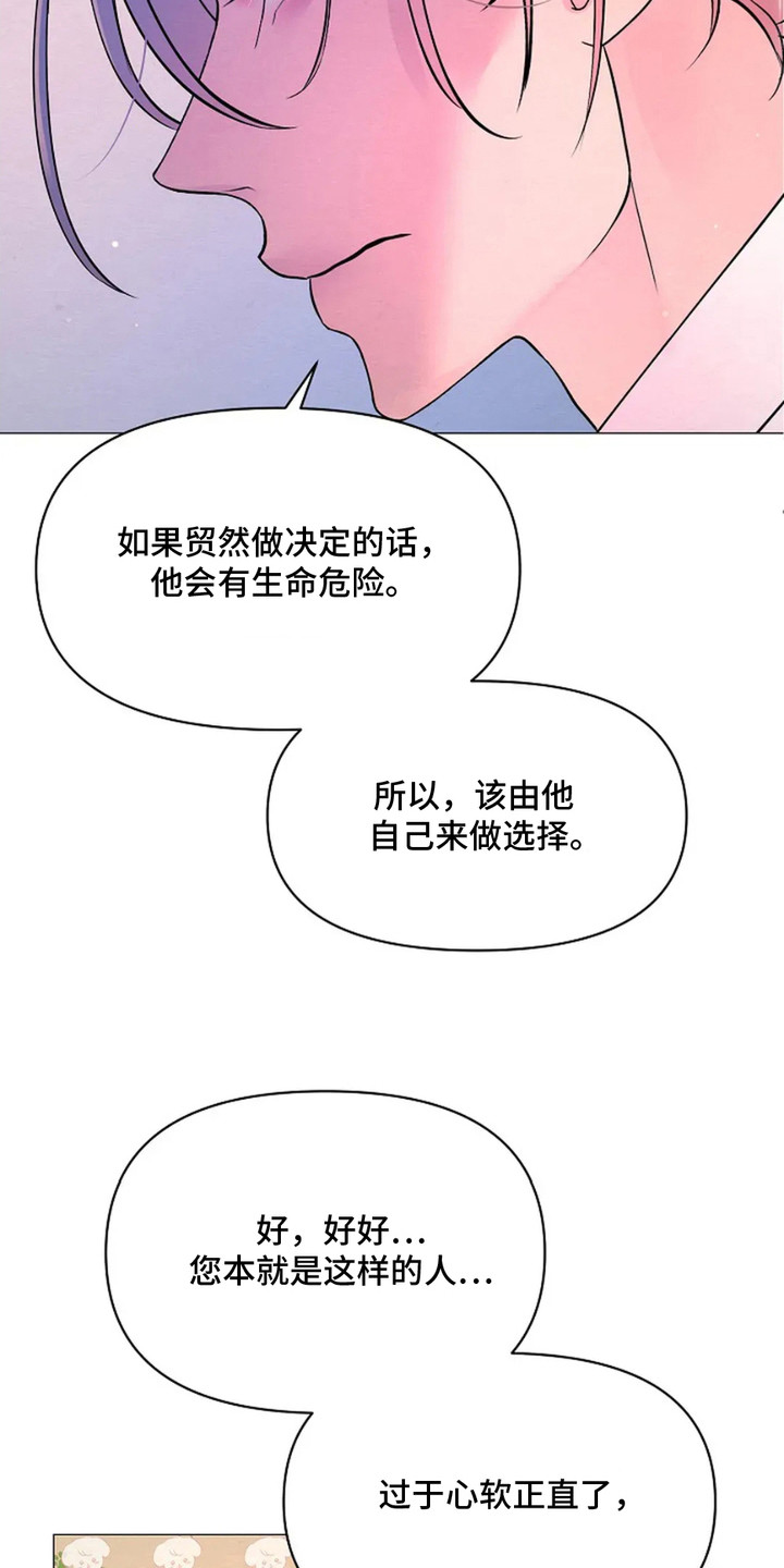 乱世之下手游下载漫画,第12章：负责任2图