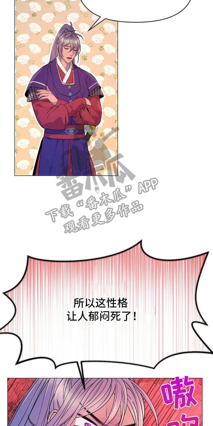 乱世之下手游下载漫画,第12章：负责任3图