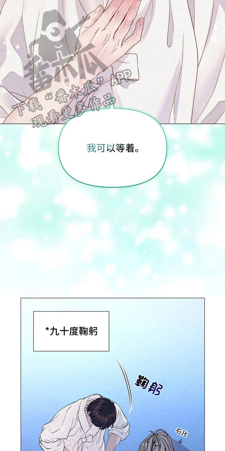 乱世之花漫画,第28章：苦恼2图