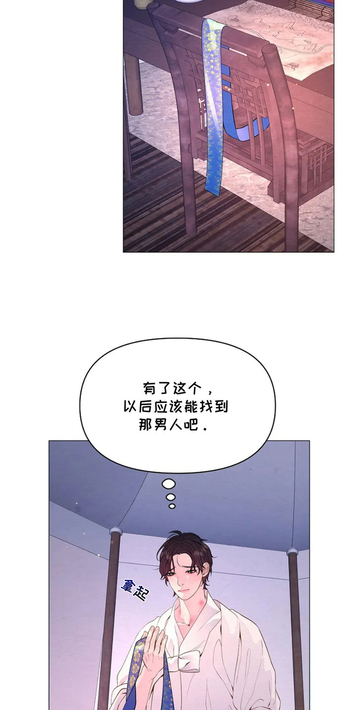 乱世之中打仗漫画,第18章：闹哄哄2图
