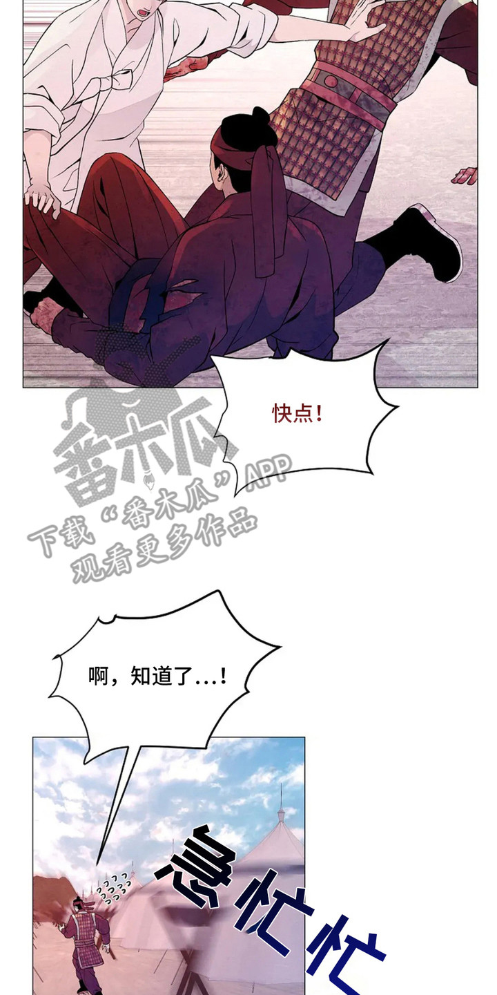乱世之中我为王漫画,第19章：救治伤员2图