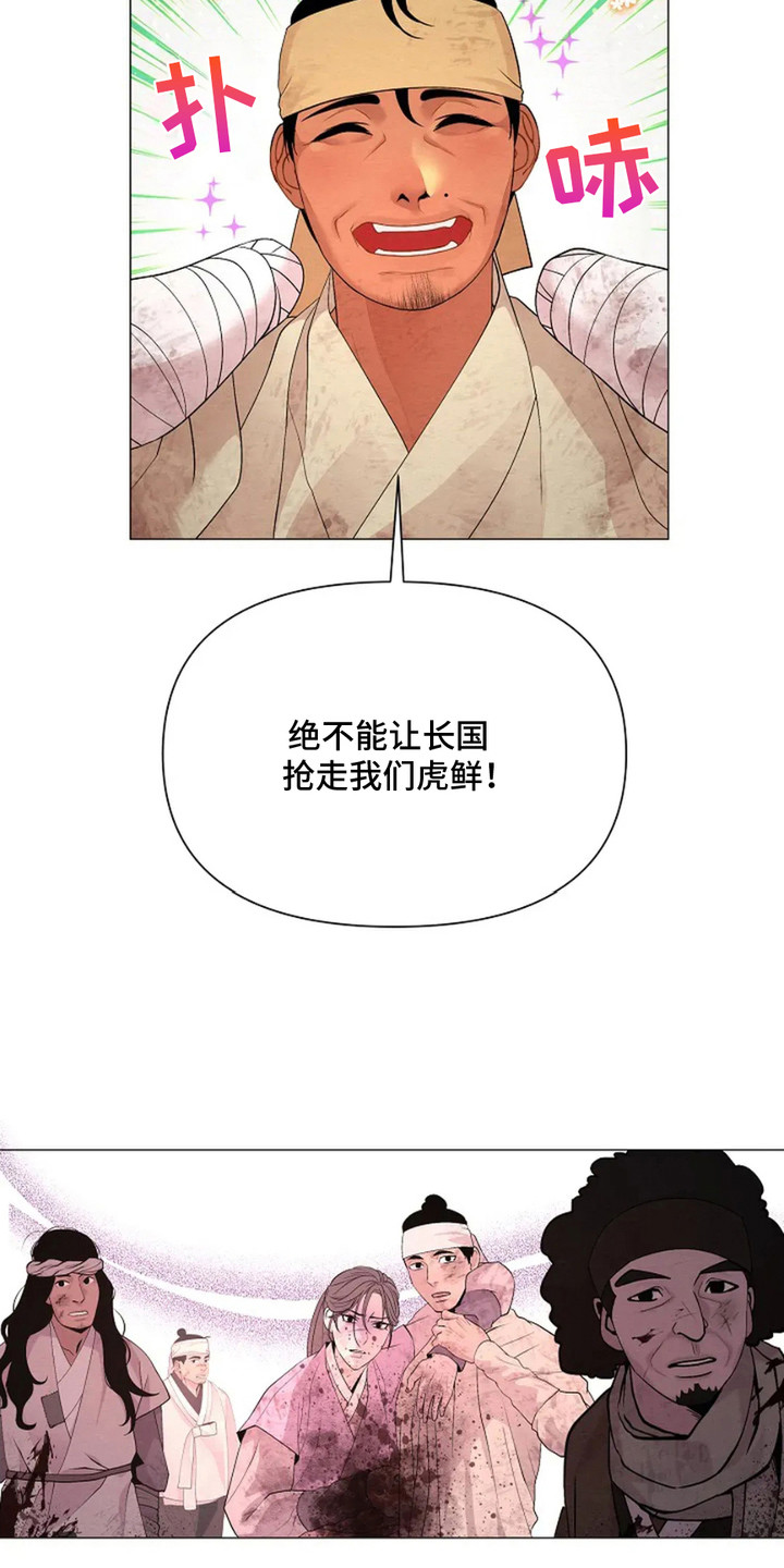 乱世之中我来彰显威名漫画,第3章：三六九等1图