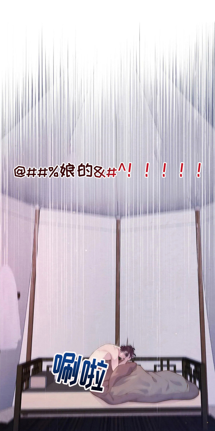 乱世之王张作霖漫画,第17章：想不起来2图