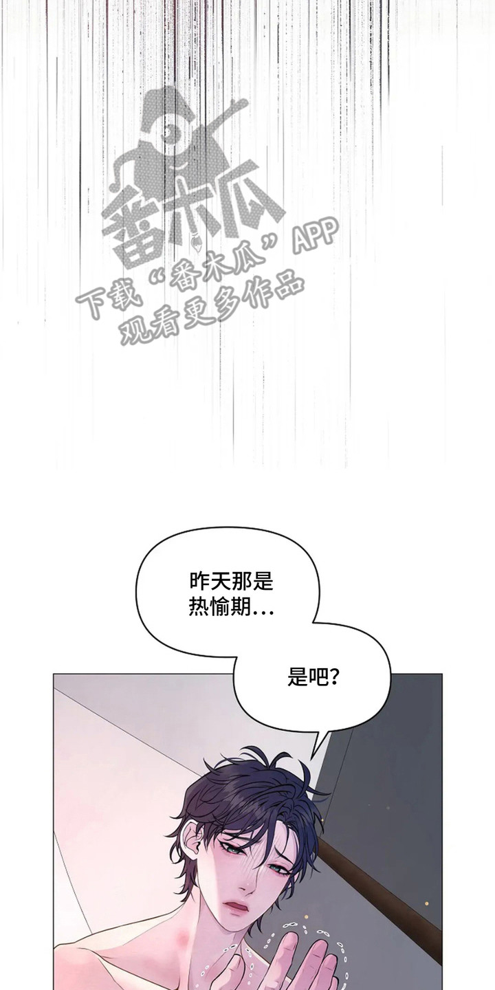 乱世之王张作霖漫画,第17章：想不起来5图