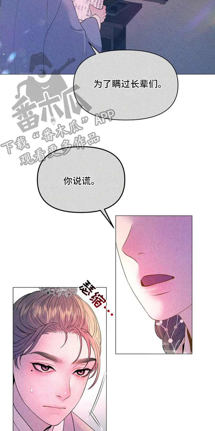 第10章：永恒的瞬间4