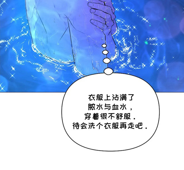 乱世之外漫画,第5章：准备出征1图