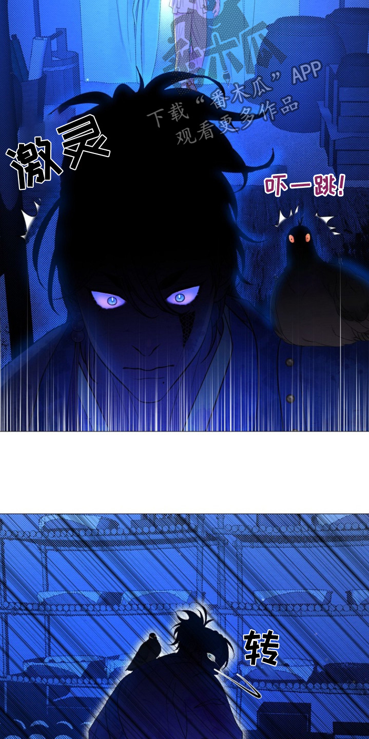 乱世之花漫画,第31章：夜袭1图