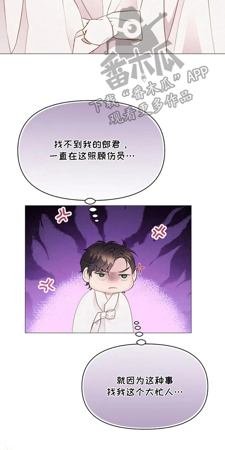 第23章：没认出来1