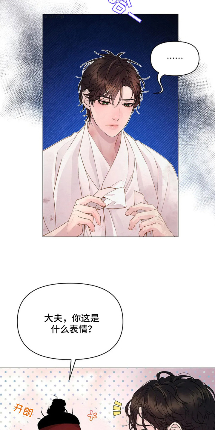 第21章：表情严肃3