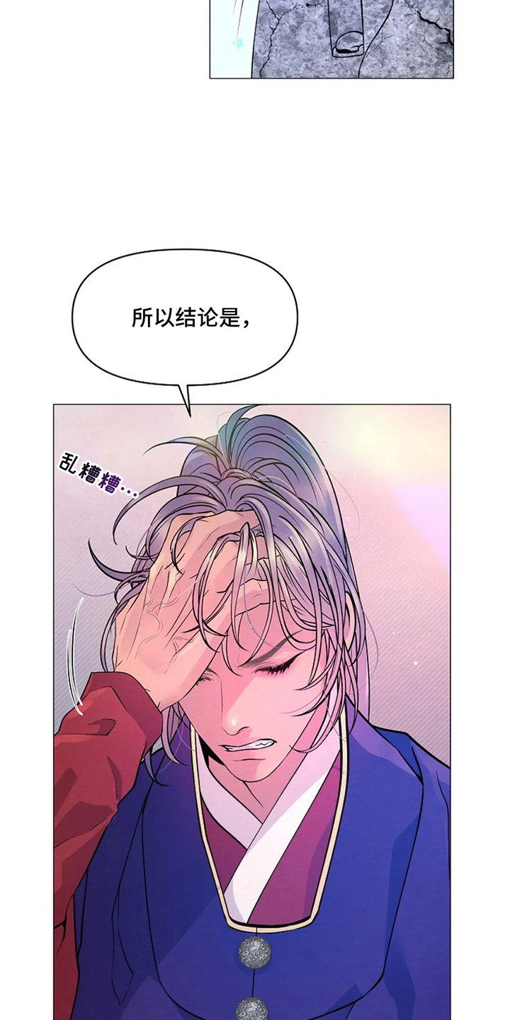 乱世之刃漫画,第12章：负责任5图