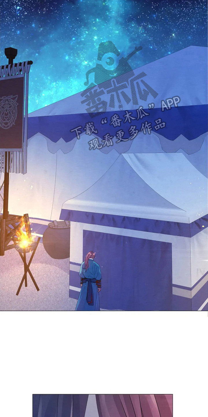 乱世之花漫画,第24章：固执4图