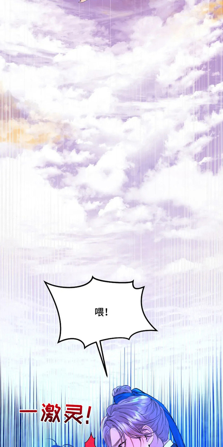 乱世之花漫画,第6章：香甜气味1图