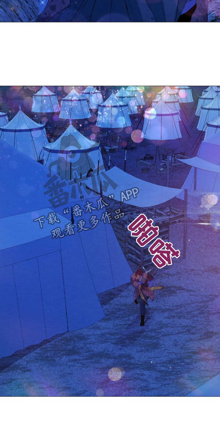 乱世之花漫画,第31章：夜袭3图
