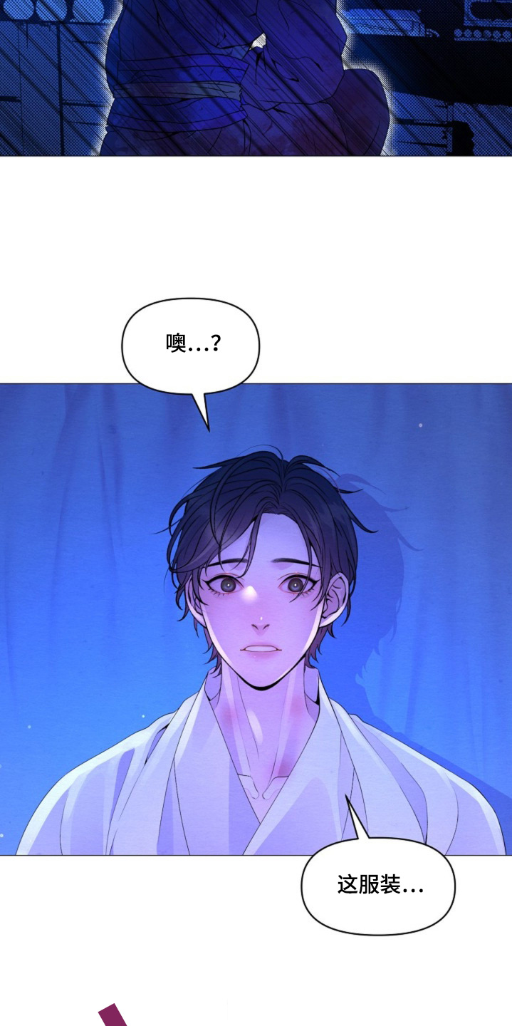 乱世之花漫画,第31章：夜袭2图