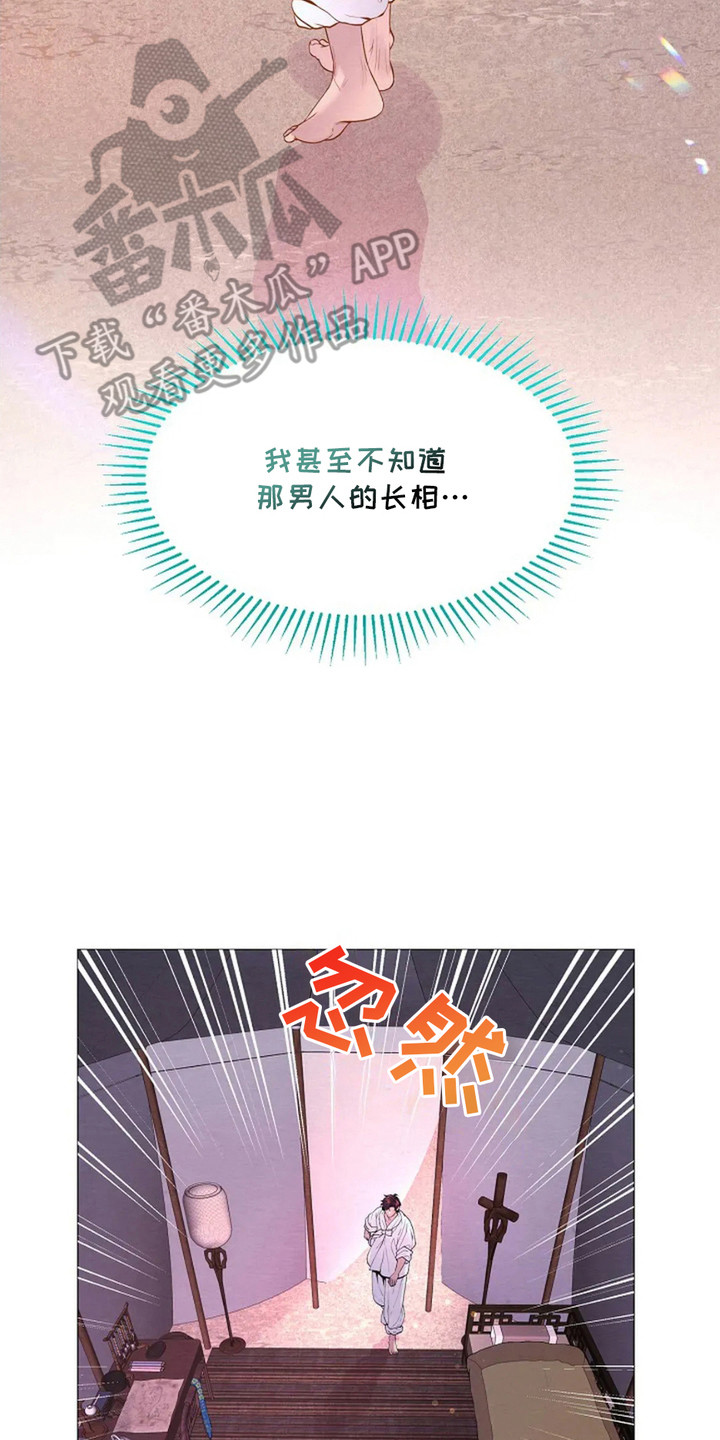 乱世之中我来彰显威名漫画,第18章：闹哄哄5图