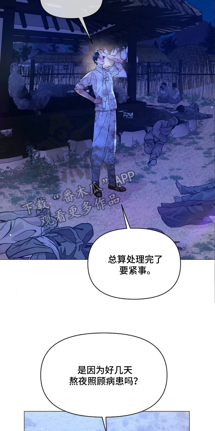 乱世之恋小说漫画,第5章：准备出征2图