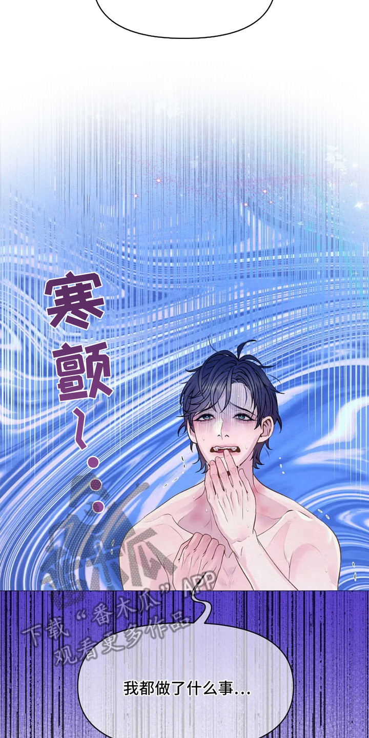 乱世之王张作霖漫画,第17章：想不起来4图