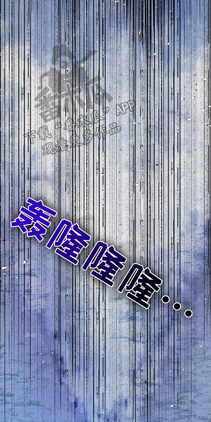 乱世之花漫画,第16章：鼓舞士气4图