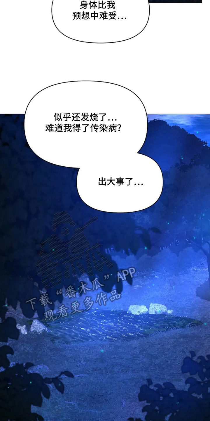 乱世之龙活动玩法漫画,第5章：准备出征3图