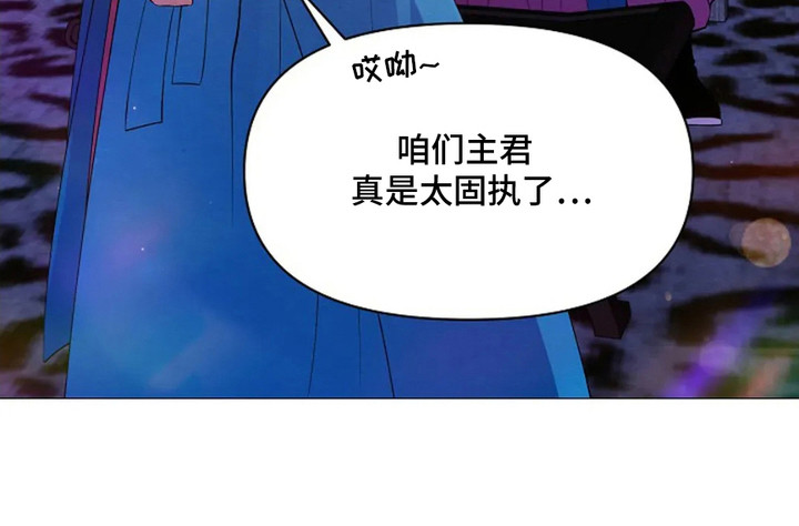 乱世之花漫画,第24章：固执4图