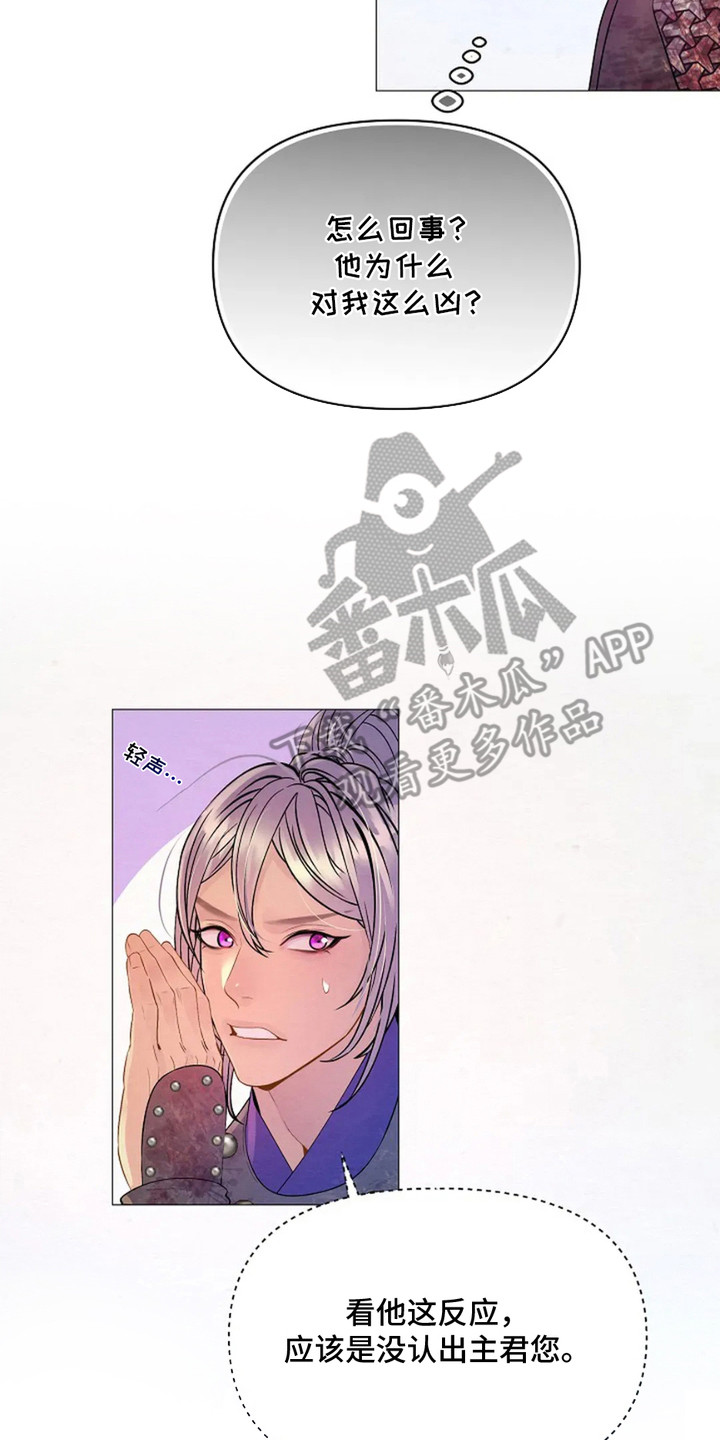 第23章：没认出来4