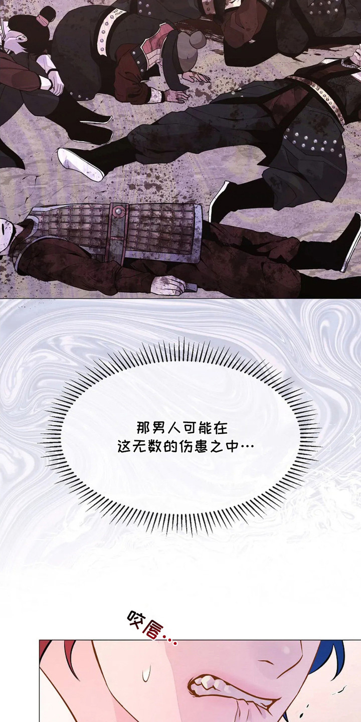 乱世之中我为王漫画,第19章：救治伤员2图