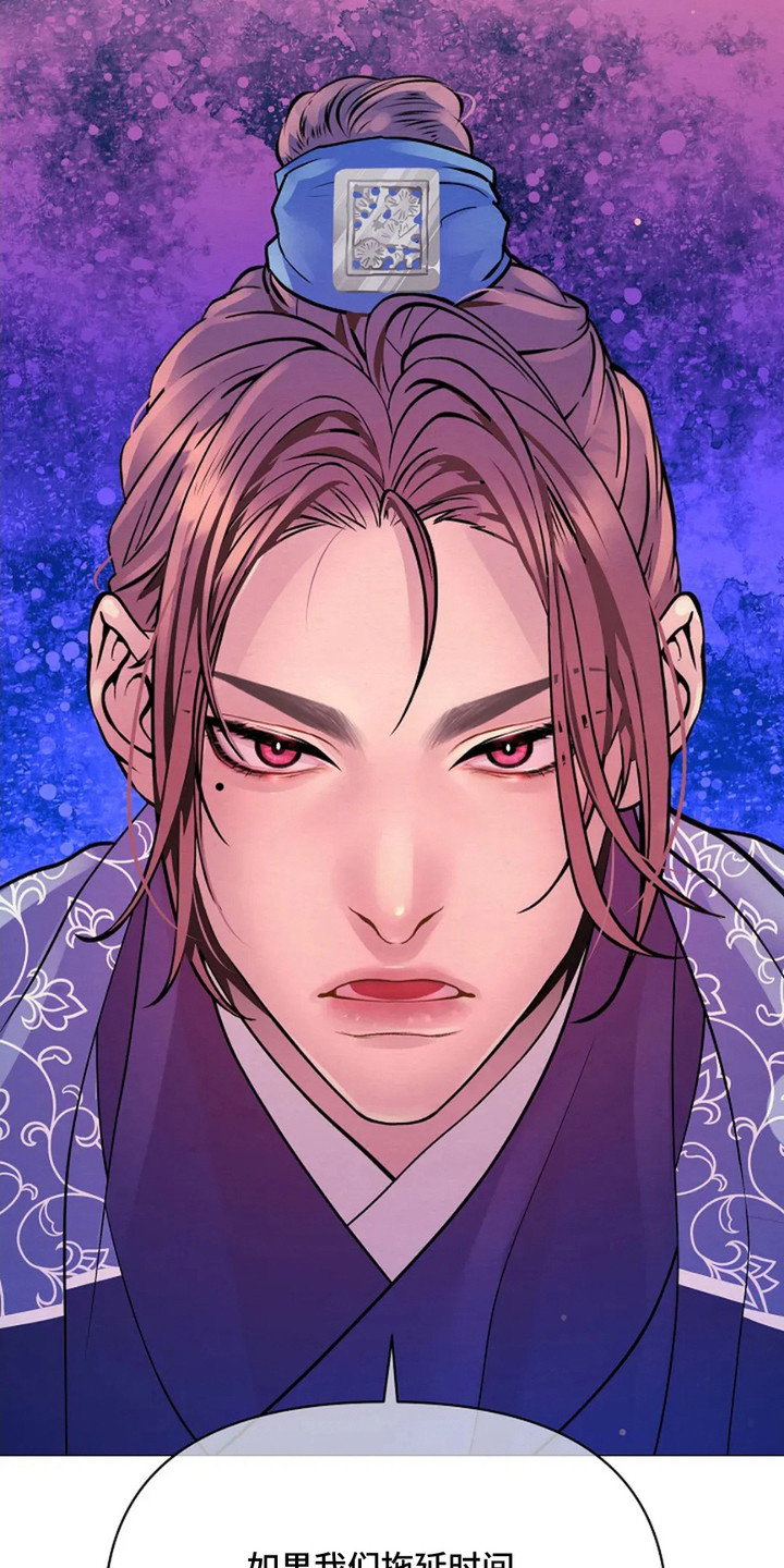 乱世之中我来彰显威名漫画,第13章：军事会议4图