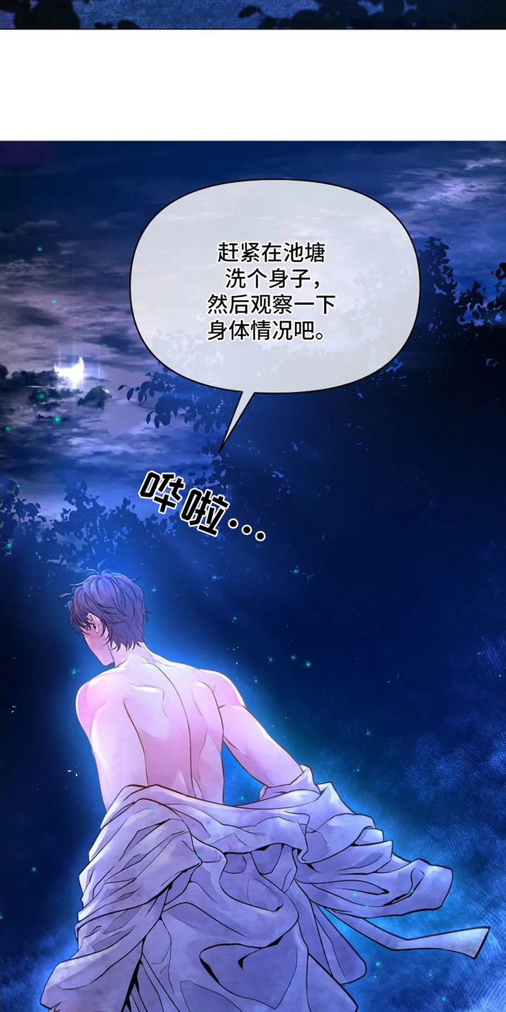 乱世之龙活动玩法漫画,第5章：准备出征4图