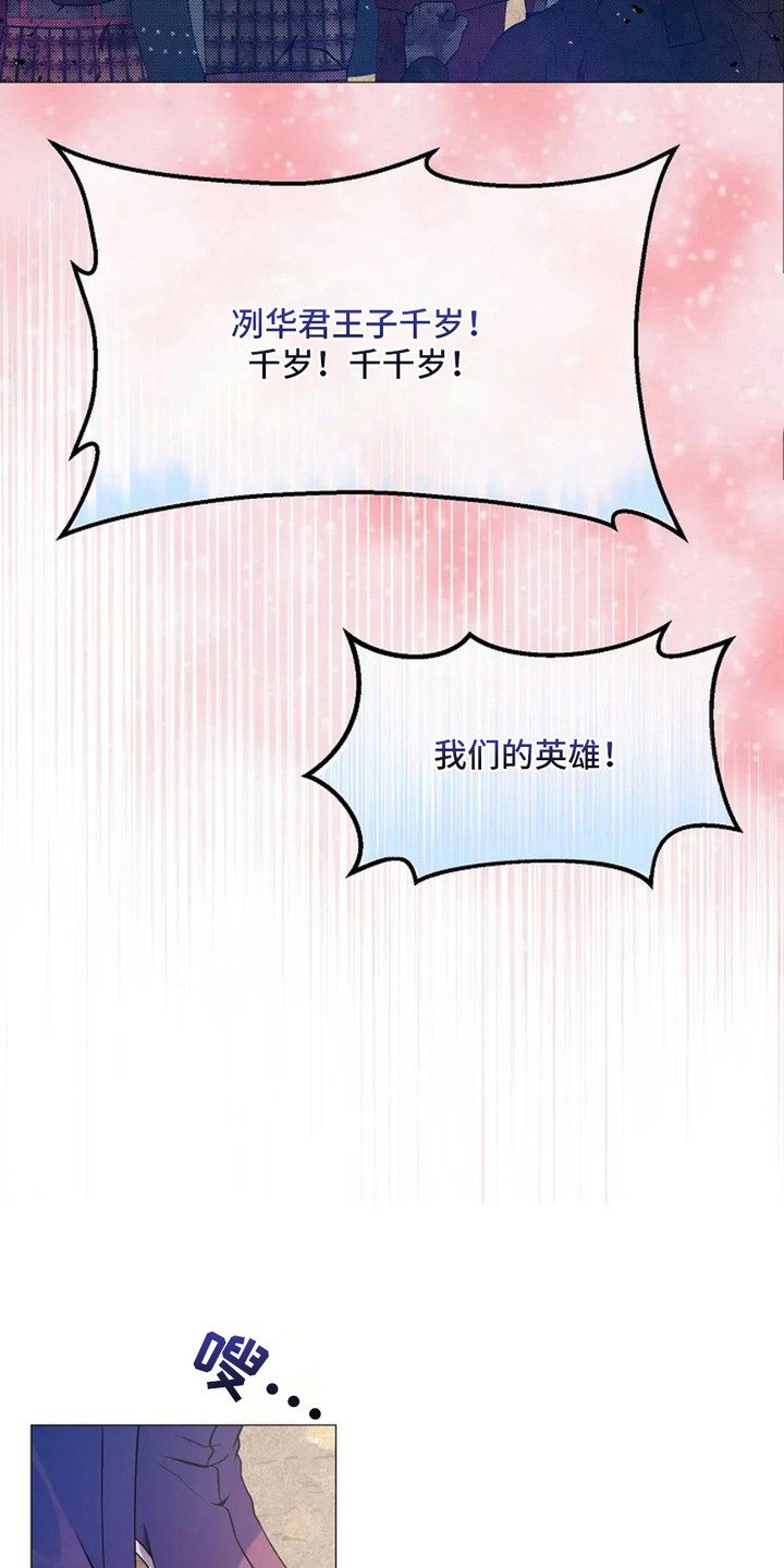 乱世之花漫画,第20章：凯旋5图