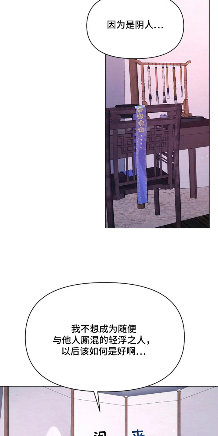 乱世之魔漫画,第17章：想不起来2图