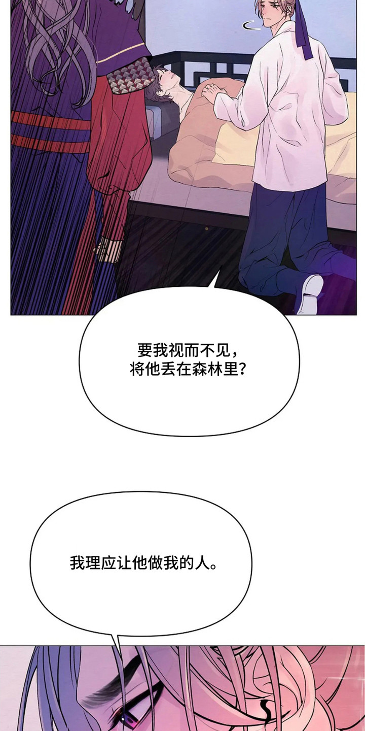 乱世之下手游下载漫画,第12章：负责任1图